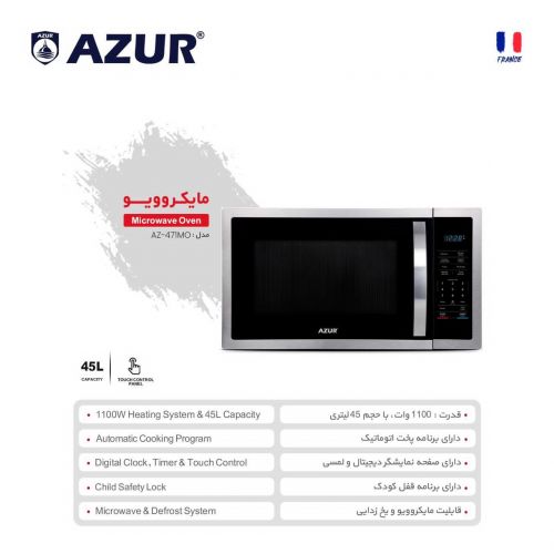 گچین مال  - مایکروویو 45 لیتری آذور مدل AZ-471MO با قدرت 1100 وات و سیستم پخت اتوماتیک